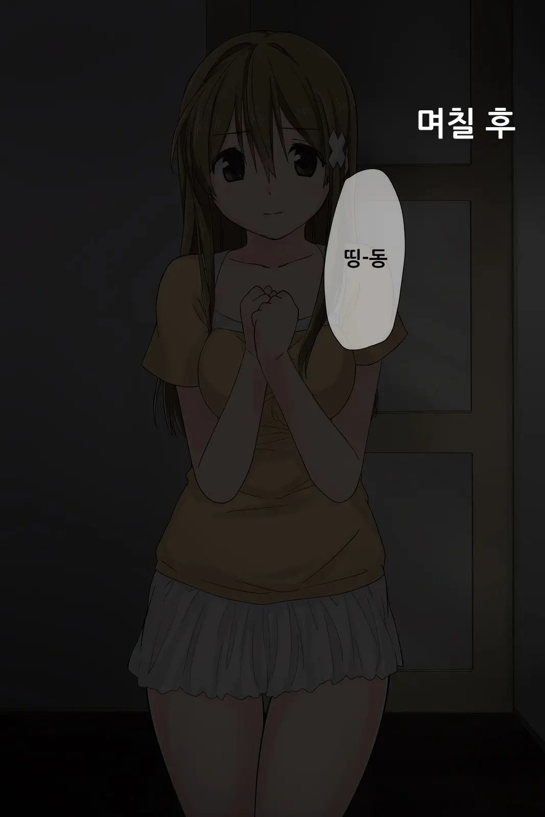 Ore No Saiai No Imouto Ga Chuunen Oyaji No Sei Shori Yome Ni Sareru Made